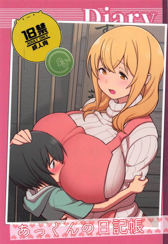 (C95) [Kakuzato-ichi (Kakuzatou)] Akkun no Nikkichou (Sunohara-sou no Kanrinin-san_00