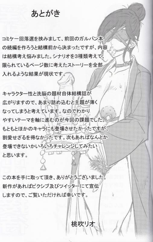 (C95) [Keigai Tengen (Momofuki Rio)] Inran Iemoto no Sennou Nakadashi Settai (Girls und Pan_23