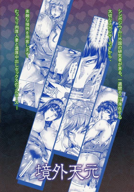 (C95) [Keigai Tengen (Momofuki Rio)] Inran Iemoto no Sennou Nakadashi Settai (Girls und Pan_25