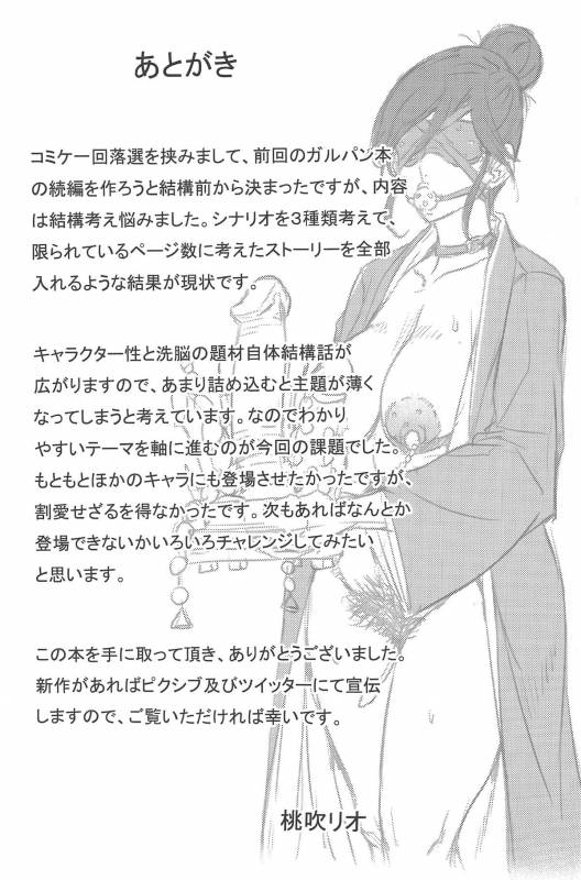 (C95) [Keigai Tengen (Momofuki Rio)] Inran Iemoto no Sennou Nakadashi _23