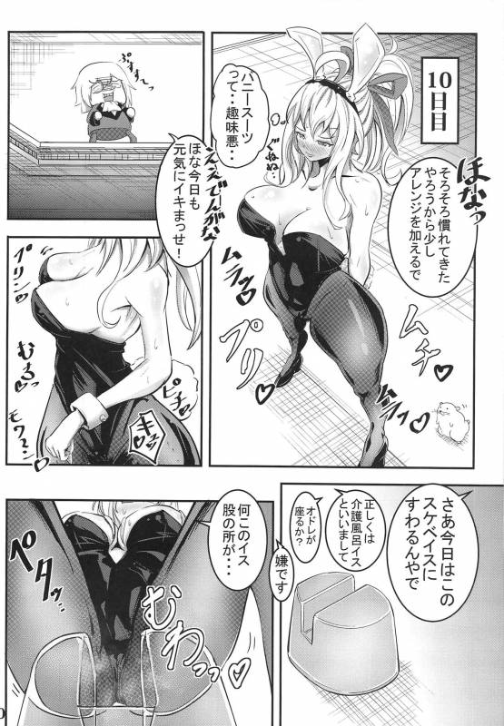 (C95) [Menya Okamoto (Kensuke)] Carina No Ikkagetsu Kanehensai Seikatsu (Girls Frontline)_08