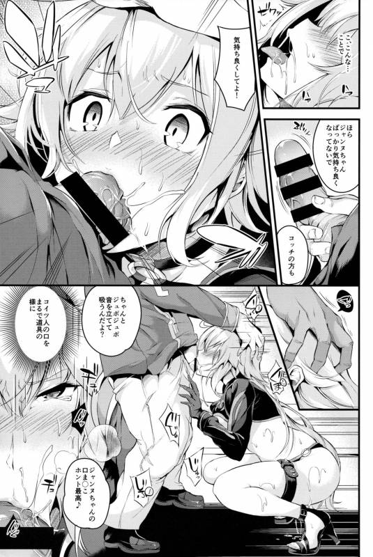 (C95) [Nasi-pasuya (Nasipasuta)] SEXY CODE (FateGrand Order)_09