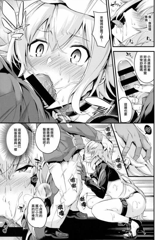 (C95) [Nasi-pasuya (Nasipasuta)] SEXY CODE (FateGrand Order) [Chinese] [洨五組]_09