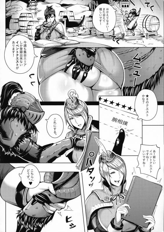 (C95) [Premium Baguette (Waterproof-Pidegon)] PATREON REMIX! (Various)_12