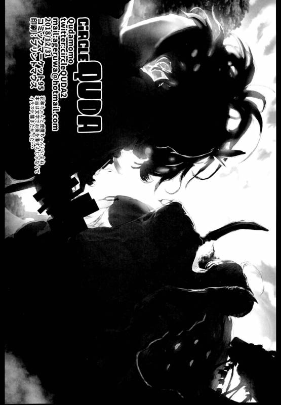 (C95) [QUDA (Qudamomo)] Daibonnou Yakunousai (Granblue Fantasy)_17