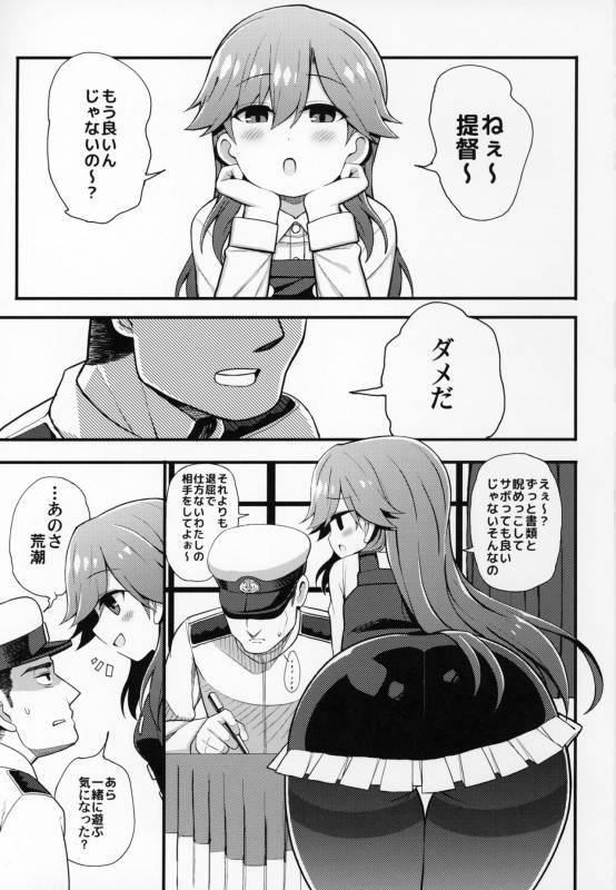 (C95) [Toragoyashiki (Rityou)] Sonna Chouhatsu ni Dare ga Uoooo!! (Kantai Collection -KanC_01