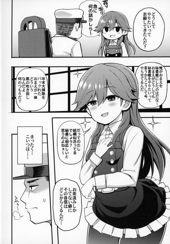 (C95) [Toragoyashiki (Rityou)] Sonna Chouhatsu ni Dare ga Uoooo!! (Kantai Collection -KanC_02