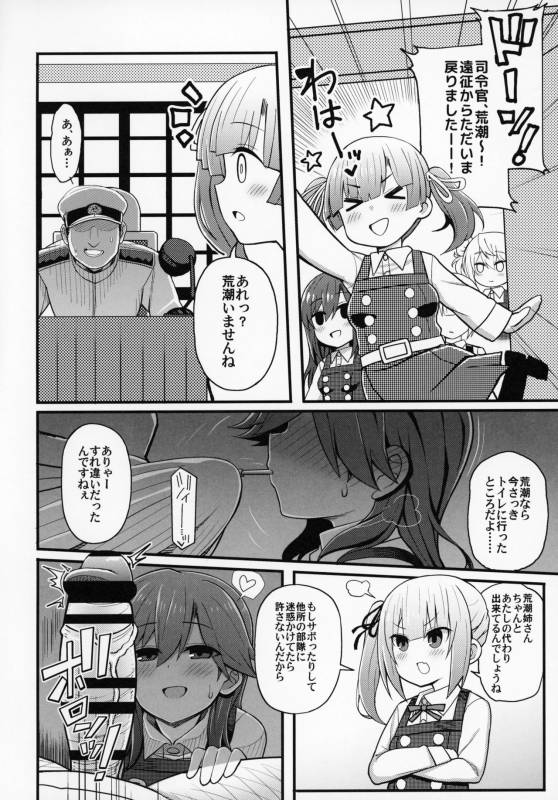 (C95) [Toragoyashiki (Rityou)] Sonna Chouhatsu ni Dare ga Uoooo!! (Kantai Collection -KanC_08