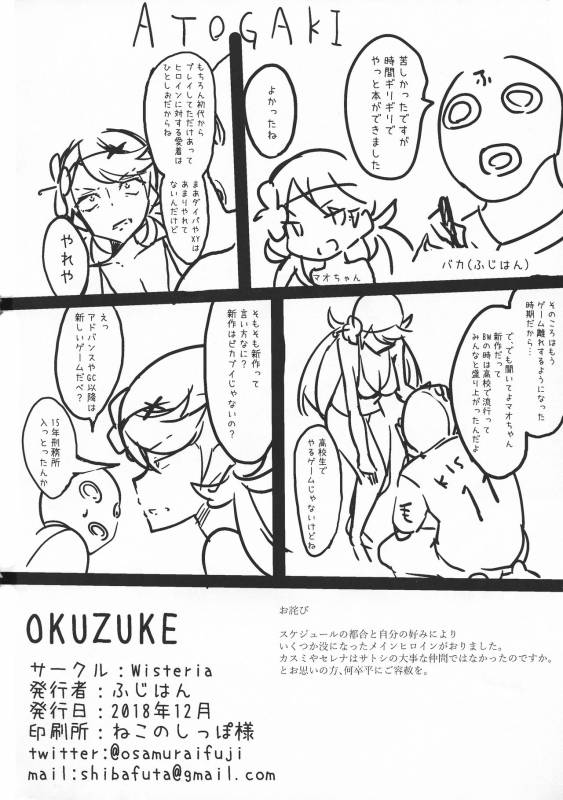 (C95) [Wisteria (Fuji-han)] Heroine Refle (Pokémon)_17