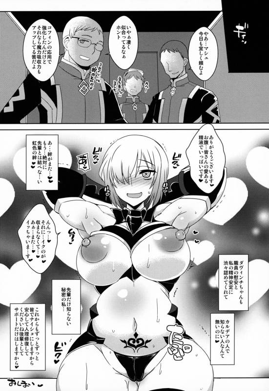 (C95) [YOMOTHUHIRASAKA (bbsacon)] Senpai Dake Shiranai Himitsu no Watashi (FateGrand Order)_22