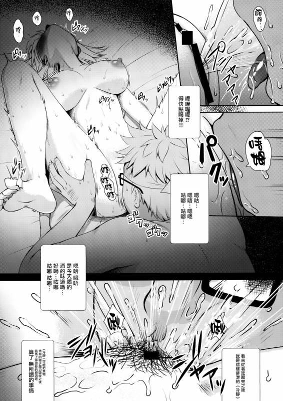 (C95) [Yakiniku Tabetai (Derauea)] Jean_11