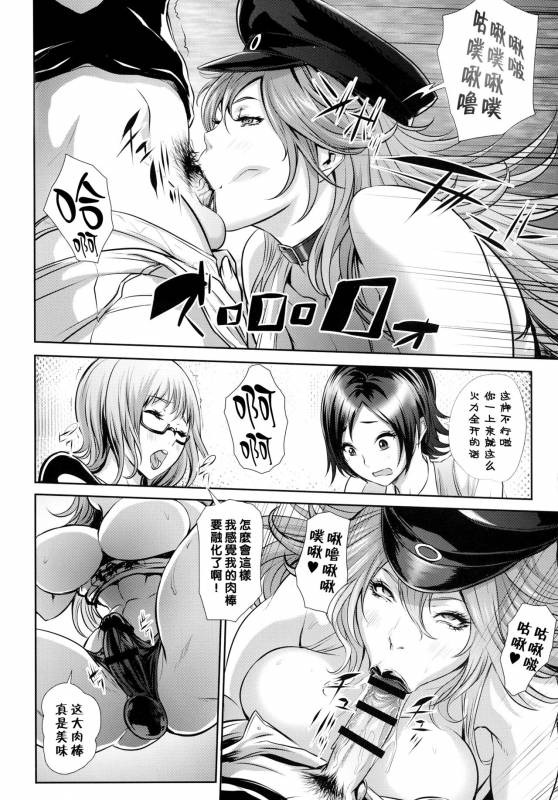 (COMIC1☆10) [Sengoku Joketsu Emaki (Chinbotsu)] Fuuzoku Chinpo Jogakuen (Various) [Chin_05