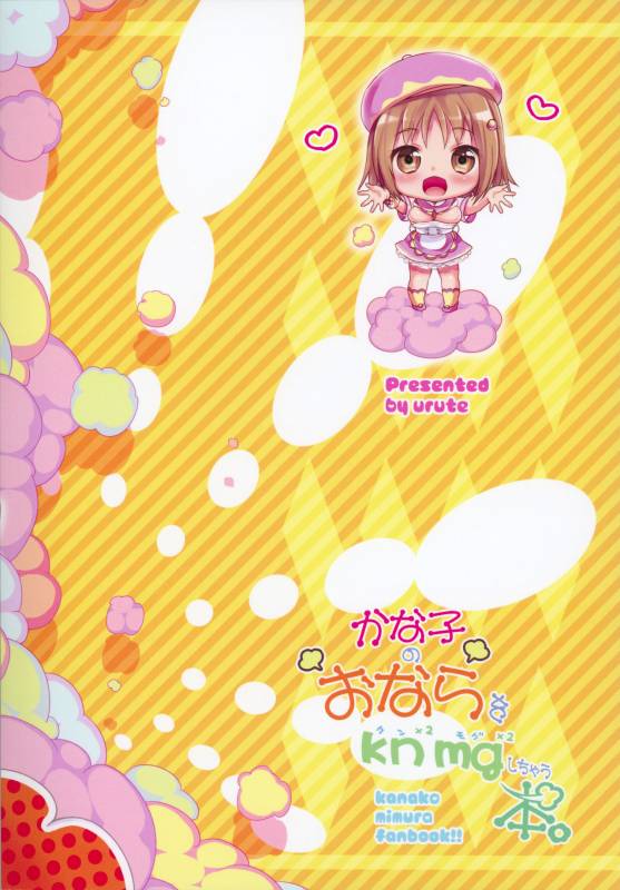 (COMIC1☆10) [urute (urute)] Kanako no Onara o knknmgmg Shichau Hon_26