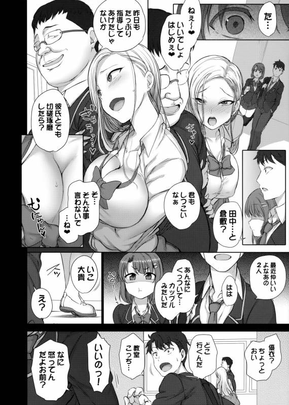 (COMIC1☆11) [50on! (Aiue Oka)] Saimin Seishidou 2.5 Keika Kansatu_05