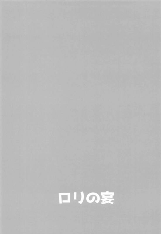 (COMIC1☆11) [Rorinoutage (Shimantogawa)] Friend Maste_17