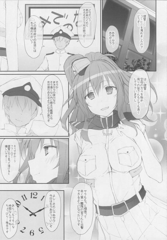 (COMIC1☆11) [r.i.s factory (Ruschuto)] SSR (Kantai Collection -KanColle-)_01