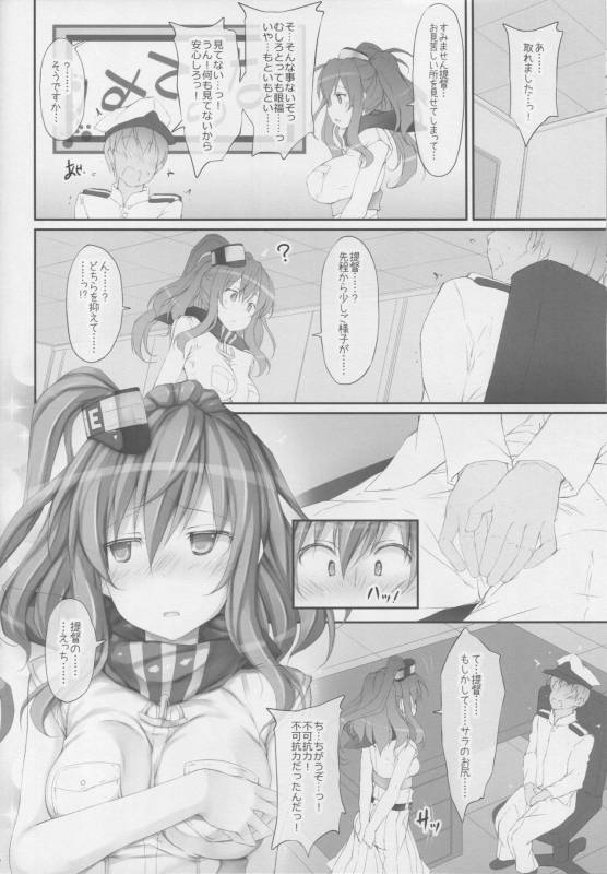 (COMIC1☆11) [r.i.s factory (Ruschuto)] SSR (Kantai Collection -KanColle-)_04