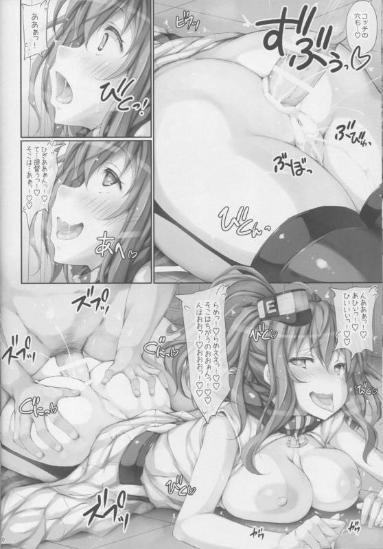 (COMIC1☆11) [r.i.s factory (Ruschuto)] SSR (Kantai Collection -KanColle-)_18