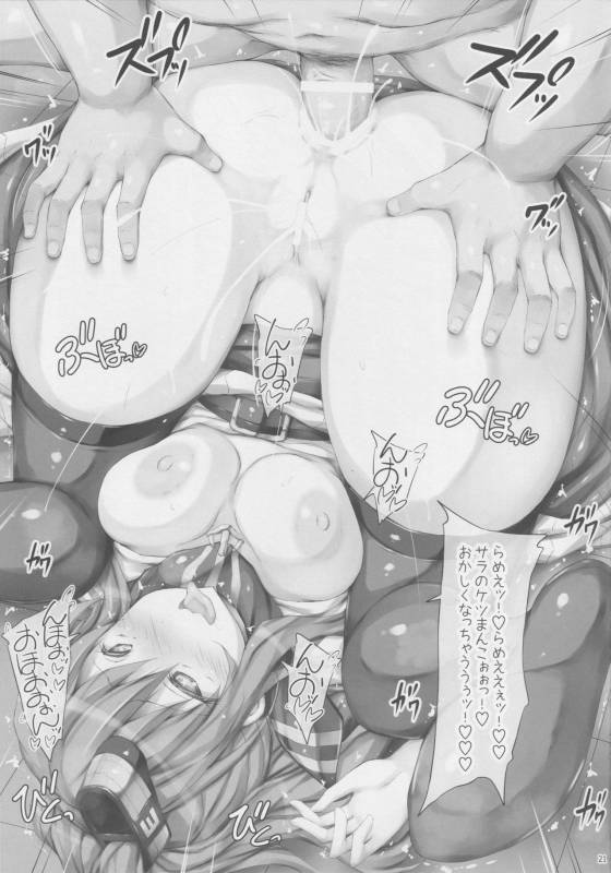 (COMIC1☆11) [r.i.s factory (Ruschuto)] SSR (Kantai Collection -KanColle-)_19