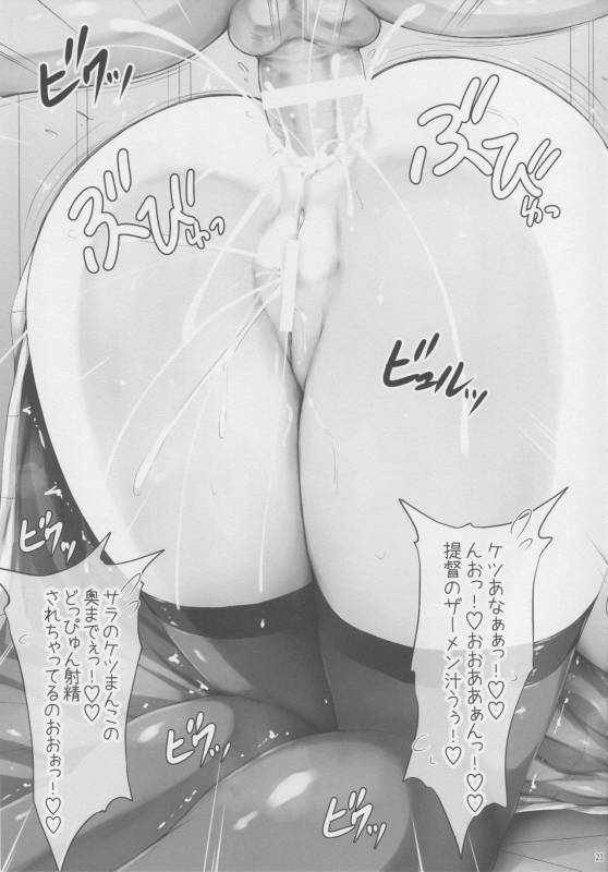 (COMIC1☆11) [r.i.s factory (Ruschuto)] SSR (Kantai Collection -KanColle-)_21