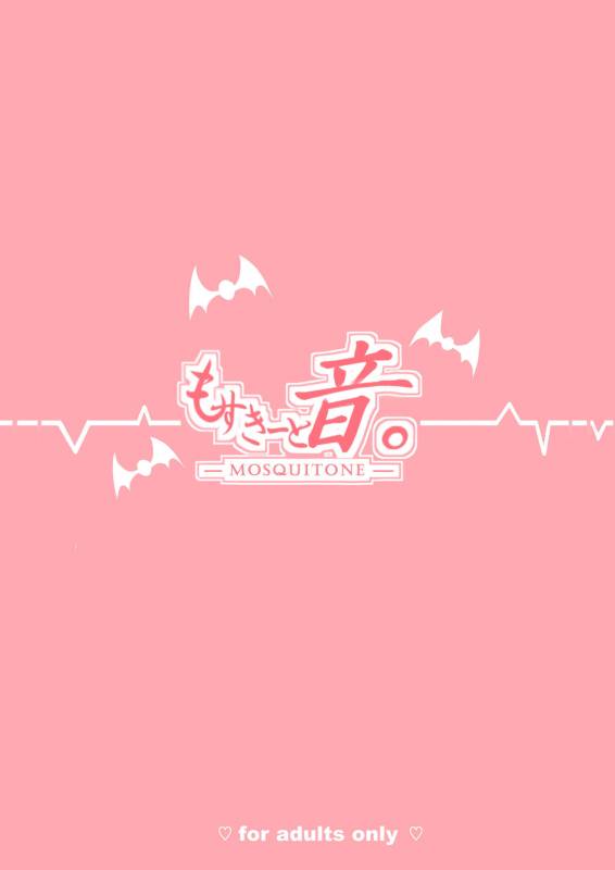 (COMIC1☆12) [MOSQUITONE. (Great Mosu)] Koisuru Dai Akuma  The Archde_25