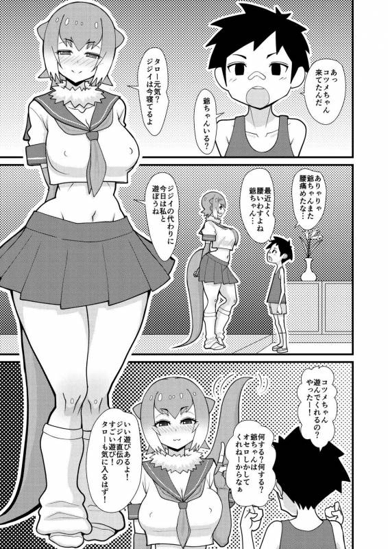 (COMIC1☆12) [tengohambre (Sueyuu)] Motto Asobou Kotsume-chan (Kemono Friends)_05