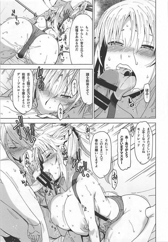 (COMIC1☆13) [HGH (HG Chagawa)] HGUC# 12 Boku no Entaku Oyako Kaihatsu Nikki (FateGrand Order)_07