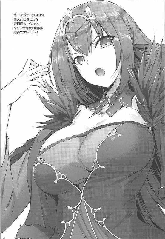 (COMIC1☆13) [In The Sky (Nakano Sora)] Saasa Zekkei o Goroujiro (FateGrand Order)_23