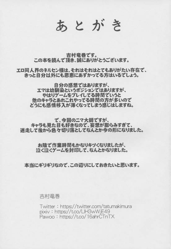 (COMIC1☆13) [Quick kick Lee (Yoshimura Tatsumaki)] Ane-san Nyoubou (Dragon Quest XI)_23