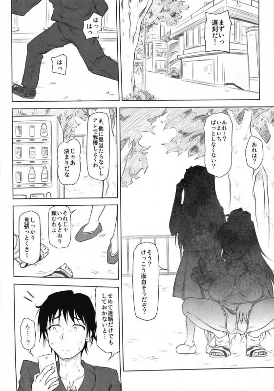 (COMIC1☆13) [Redbell (Akazawa Fuyuki)] SSM (THE IDOLM@STER)_02