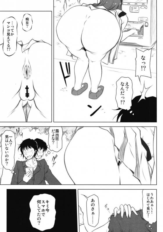 (COMIC1☆13) [Redbell (Akazawa Fuyuki)] SSM (THE IDOLM@STER)_03
