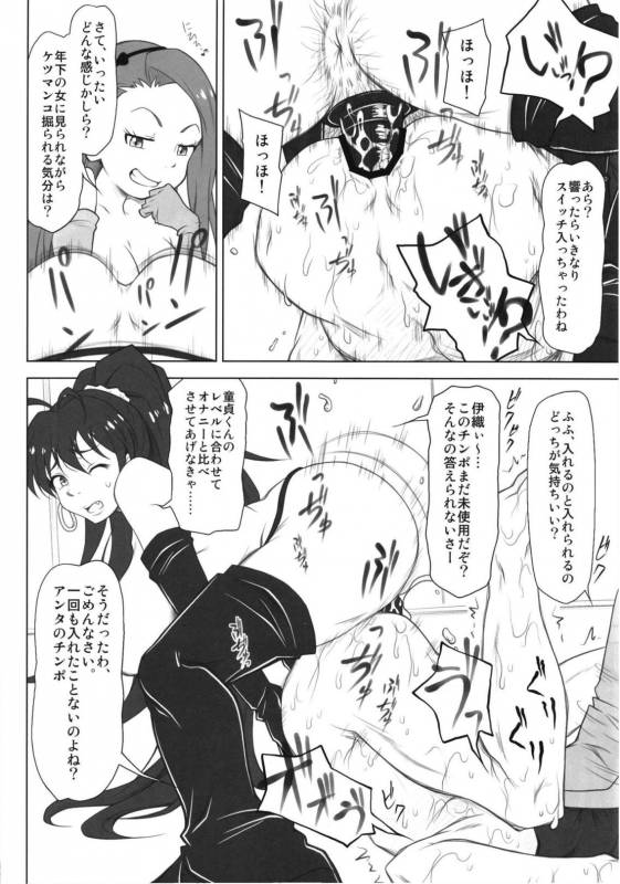 (COMIC1☆13) [Redbell (Akazawa Fuyuki)] SSM (THE IDOLM@STER)_14