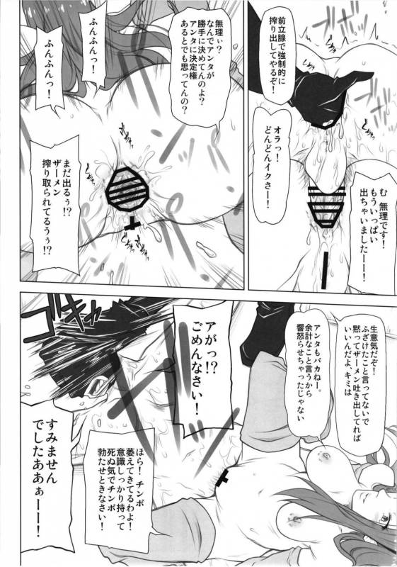 (COMIC1☆13) [Redbell (Akazawa Fuyuki)] SSM (THE IDOLM@STER)_19