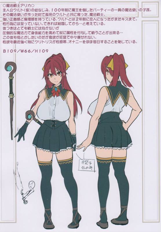 (COMIC1☆13) [Shinjugai (Takeda Hiromitsu)] Bakunyuu Party no NTR Boukenki (Kari) Renshuuchou_01