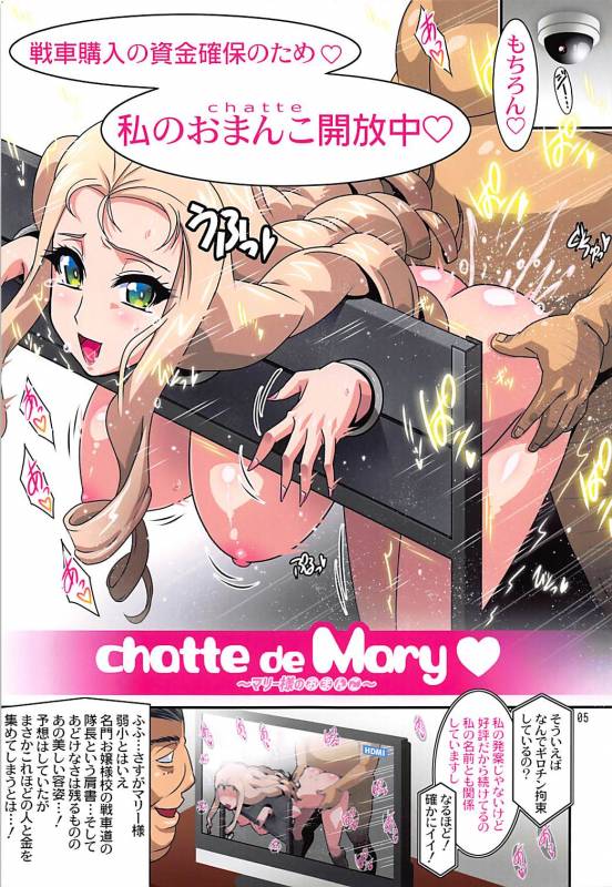 (COMIC1☆13) [Studio Mizuyokan (Higashitotsuka Raisuta)] chatte de Mary ~Mary-s_03