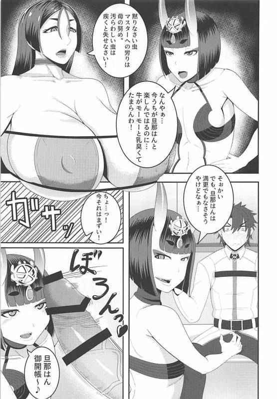 (COMIC1☆13) [Tanden Shuzou (Nana Shinshi)] Haha to Oni -Futanari- (FateGrand Order)_09
