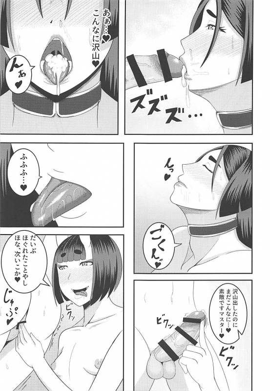 (COMIC1☆13) [Tanden Shuzou (Nana Shinshi)] Haha to Oni -Futanari- (FateGrand Order)_15