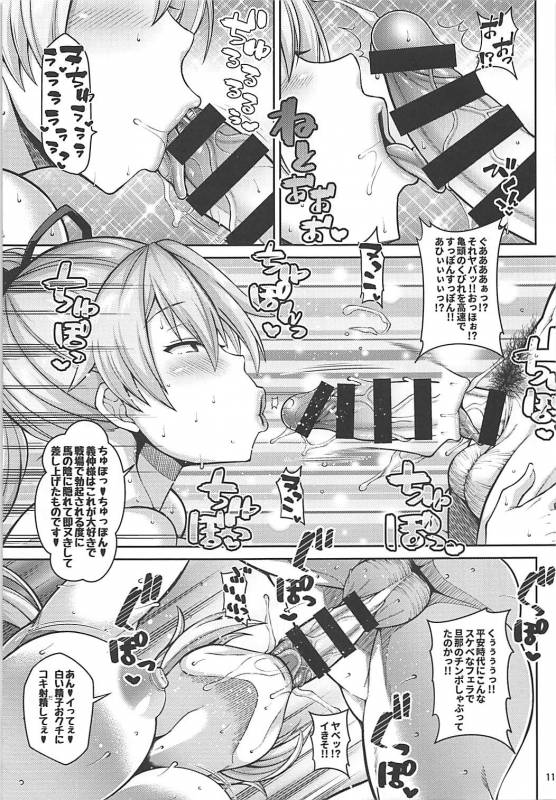 (COMIC1☆13) [Tanuking Sleep (Dorachefu)] Zupposhi Inferno (FateGrand Order)_09