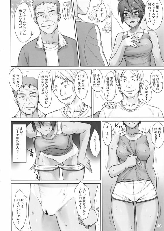 (COMIC1☆14) [Manguri Cannon (BANG-YOU)] Shidoukan Outdoor_02