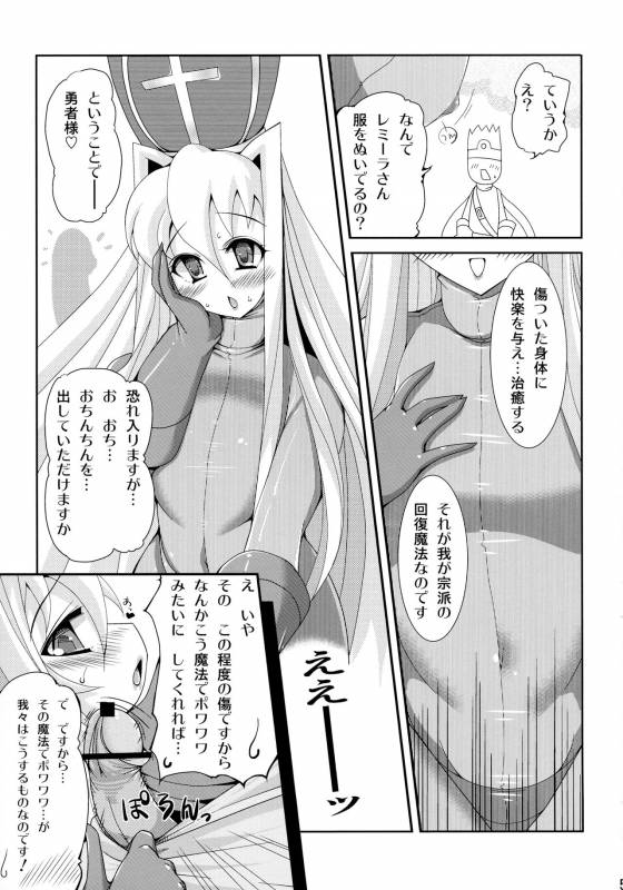 (COMIC1☆6) [OXG (Amano Taiki)] X∞MULTIPLIES (Dragon Quest III)_05
