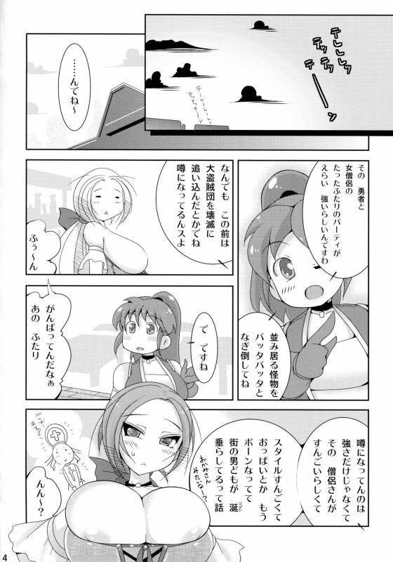 (COMIC1☆6) [OXG (Amano Taiki)] X∞MULTIPLIES (Dragon Quest III)_14