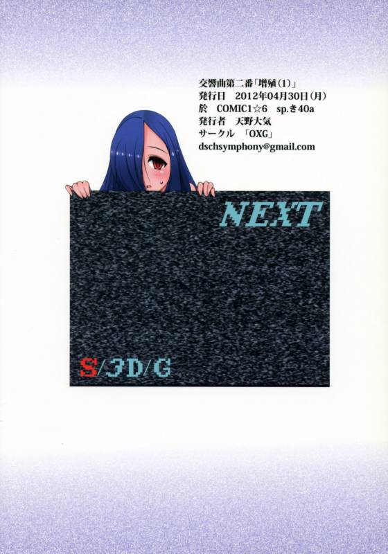 (COMIC1☆6) [OXG (Amano Taiki)] X∞MULTIPLIES (Dragon Quest III)_21