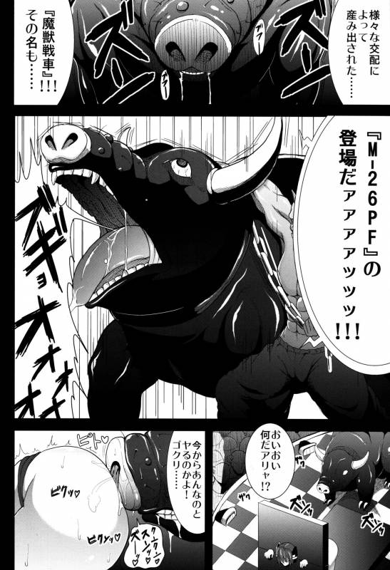 (COMIC1☆8) [Jinraiken (Takahiko, Raigou)] BEASTHOLE TENRYU (Kantai Collection -KanColle-)_07
