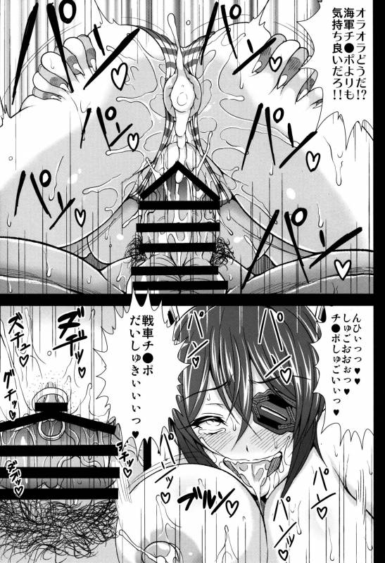 (COMIC1☆8) [Jinraiken (Takahiko, Raigou)] BEASTHOLE TENRYU (Kantai Collection -KanColle-)_32