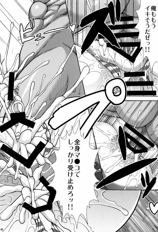 (COMIC1☆8) [Jinraiken (Takahiko, Raigou)] BEASTHOLE TENRYU (Kantai Collection -KanColle-)_39