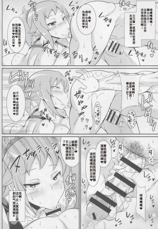 (COMIC1☆9) [Tanuking Sleep (Dorachefu)] Senpai no Ero Ana (Gundam Build Fighter_04