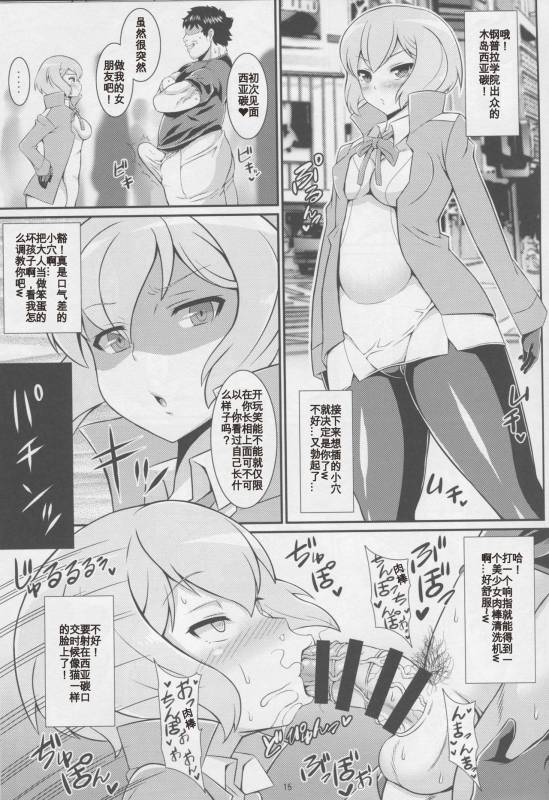 (COMIC1☆9) [Tanuking Sleep (Dorachefu)] Senpai no Ero Ana (Gundam Build Fighter_13