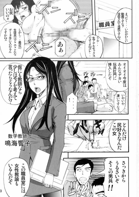 (COMITIA107) [Monji Koubou (Kikuichi Monji)] Danjou no Mesubuta Kyoushi_01