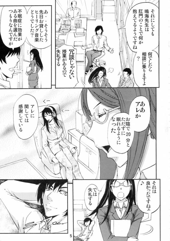 (COMITIA107) [Monji Koubou (Kikuichi Monji)] Danjou no Mesubuta Kyoushi_03