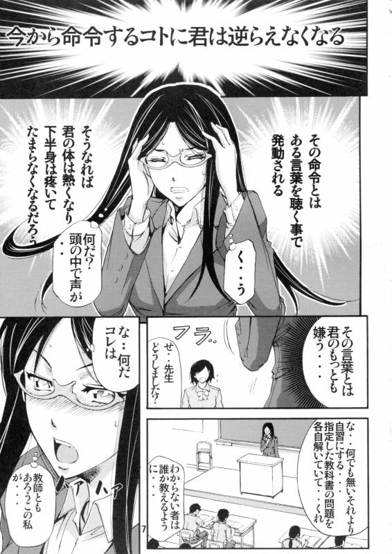 (COMITIA107) [Monji Koubou (Kikuichi Monji)] Danjou no Mesubuta Kyoushi_05